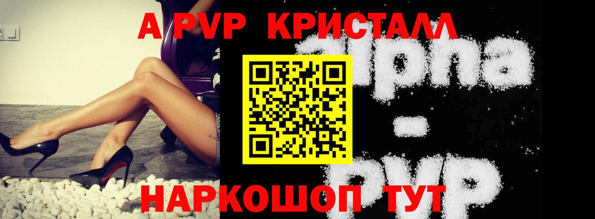 A-PVP СК  Вход с VPN  A-PVP Соль  Южноуральск 