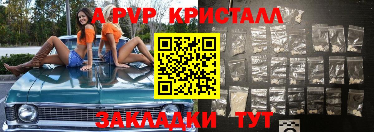 A PVP VHQ Южноуральск