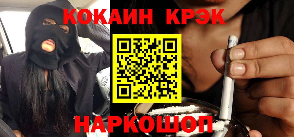 Кокаин 97% Южноуральск