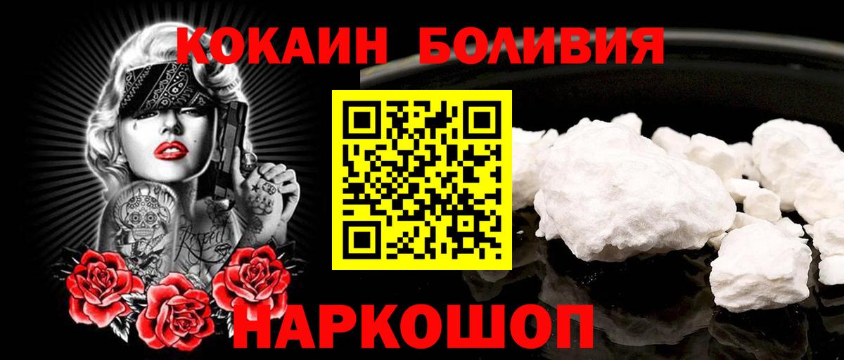 КОКАИН 97%  Cocaine Columbia  Вход с VPN  Южноуральск 