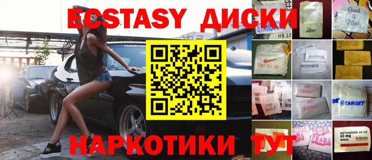 Ecstasy TESLA Южноуральск