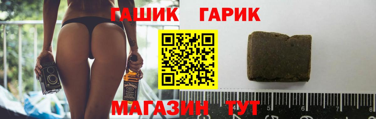 ГАШИШ 40% ТГК Южноуральск