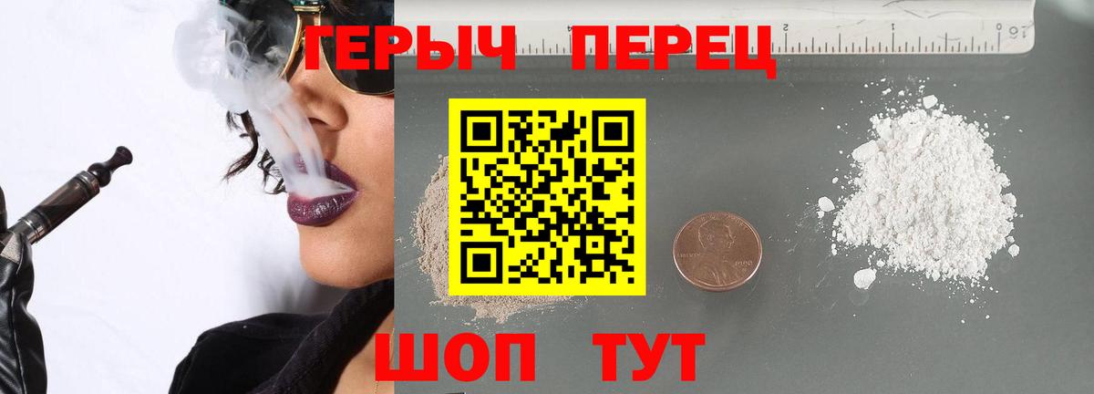 ГЕРОИН Heroin Южноуральск