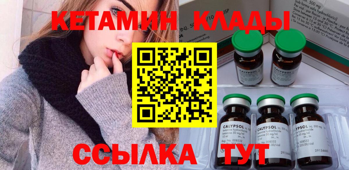 Южноуральск  КЕТАМИН ketamine  Вход с VPN  Кетамин ketamine 