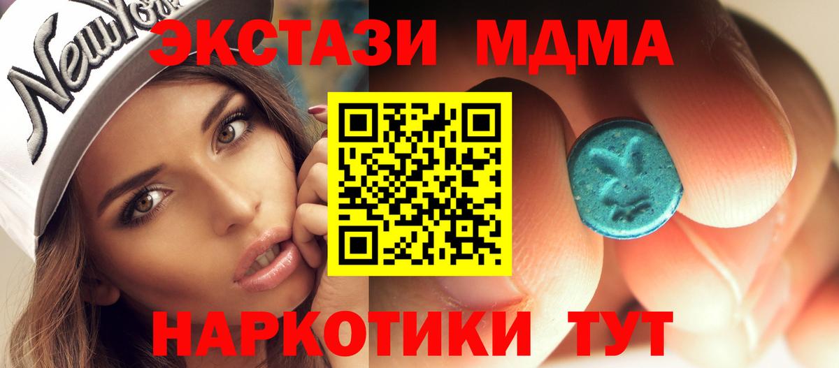 MDMA Molly Южноуральск