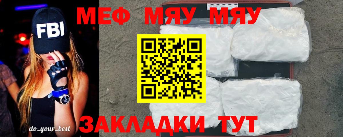 Мефедрон mephedrone  МЕФ  МЕФ  Южноуральск  Мефедрон mephedrone  Вход с VPN 