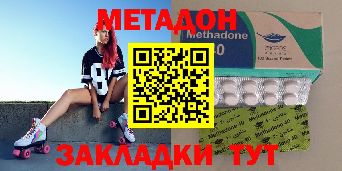 Метадон белоснежный Южноуральск