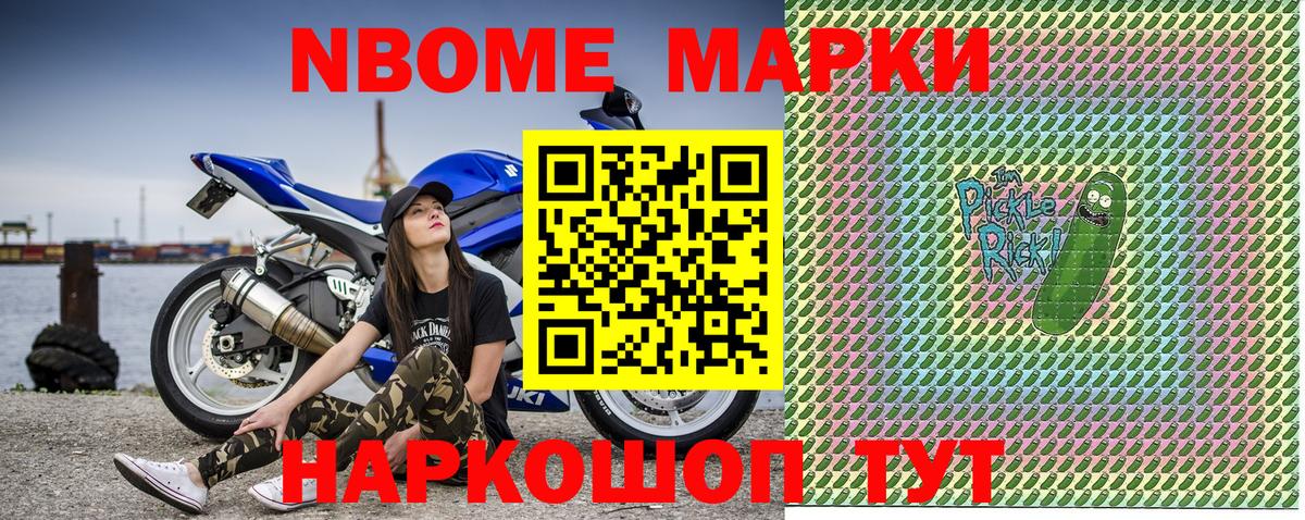 Южноуральск  Марки N-bome 1,5мг  Вход с VPN 