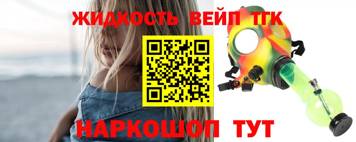 Дистиллят ТГК жижа Южноуральск