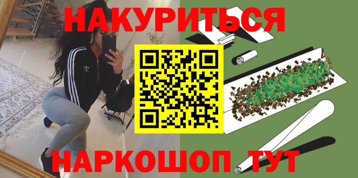 Бошки Шишки марихуана  Бошки марихуана MAZAR  Вход с VPN  Южноуральск 